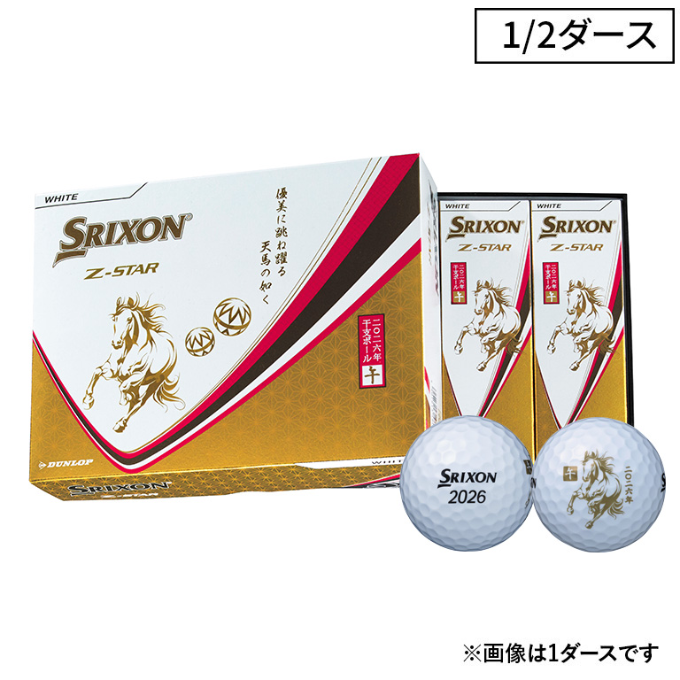 スリクソン TRI-STAR ロイヤルグリーン 1ダース （12個入り）【2024