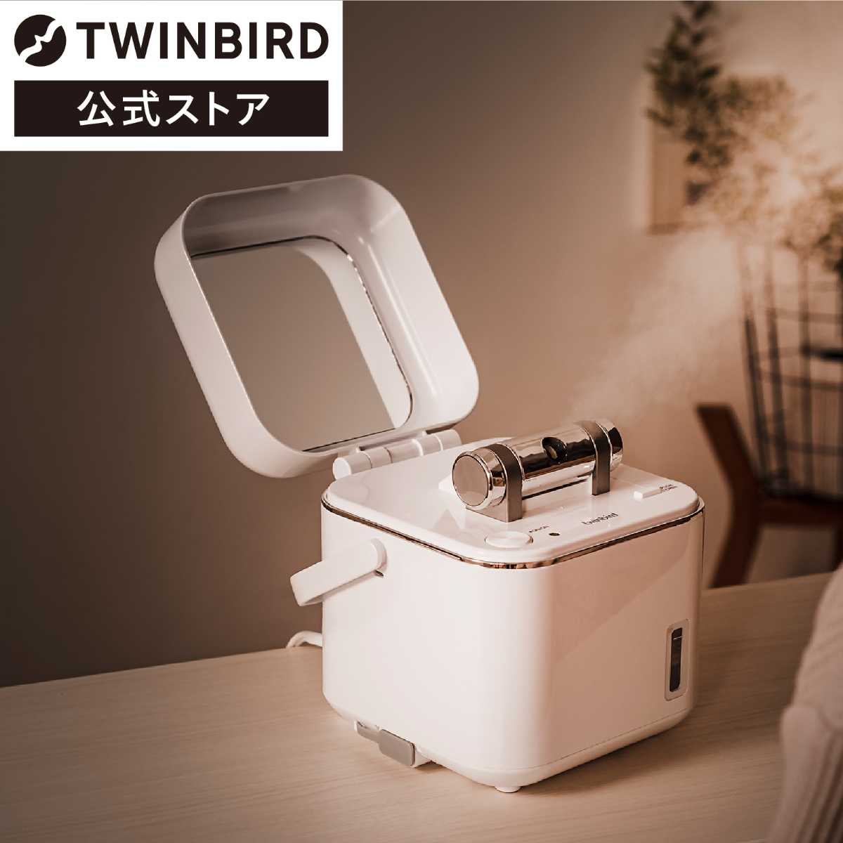 ツインバード フェイススチーマー 美顔器 コンパクト ミラー付 水道水