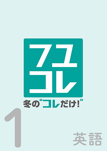 塾専用教材｜Juku Suite エデュケーショナルネットワーク冬の“コレだけ