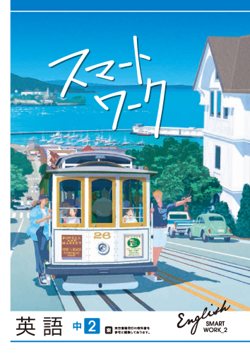 塾専用教材｜Juku Suite エデュケーショナルネットワークスマート