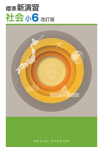 塾専用教材｜Juku Suite エデュケーショナルネットワーク夏期 標準新