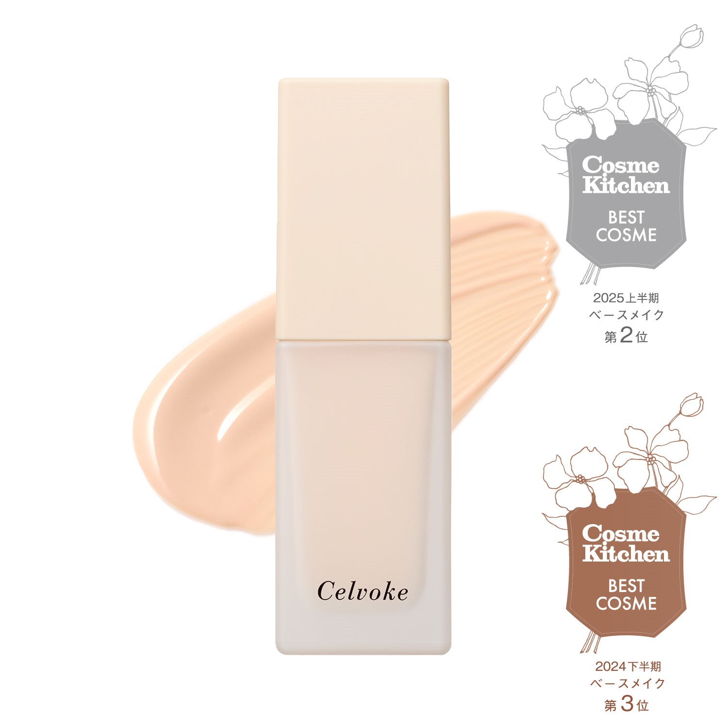 予約開始》2月18日 10:00～【Celvoke】レアグロウプライマー［01,02