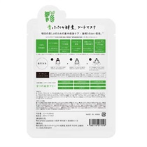 Bio-Normalizer】青パパイヤ酵素シートマスク ｜Biople WEB STORE