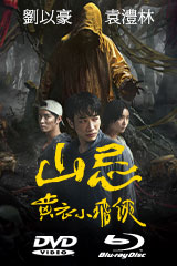 YESASIA : 七小福(1988) (DVD) (香港版) DVD - 林正英, 李殿馨, 洲立