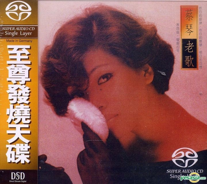 YESASIA: 蔡琴老歌 Music - 蔡琴（ツァイ・チン） - 北京語の音楽CD