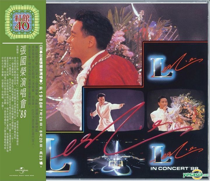 YESASIA: Leslie Cheung '88 Live Concert (2CD) (HKC40) Music