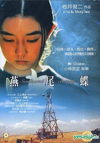 YESASIA: Swallow Tail Butterfly - DVD - 三上博史, Chara