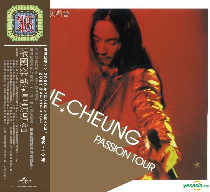 レスリーチャン ポスター 熱情演唱會 passion Passion Tour 熱情演唱集