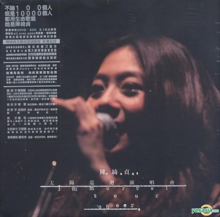 YESASIA : 太陽巡迴演唱會Immortal Tour影音記錄(2CD+2DVD) (限量精裝