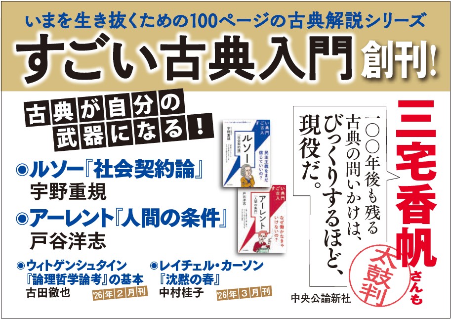 100ページで古典の核心をつかむ 新シリーズ「すごい古典入門」 | OVO