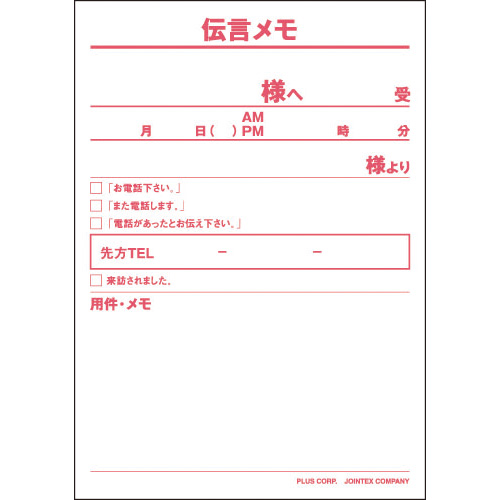 スマートスクール / 伝言メモ 3冊パック P012J-3P