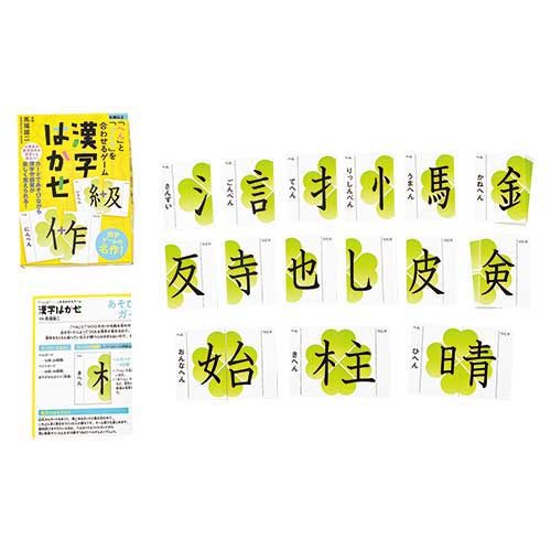 スマートスクール / 漢字はかせ 新装版