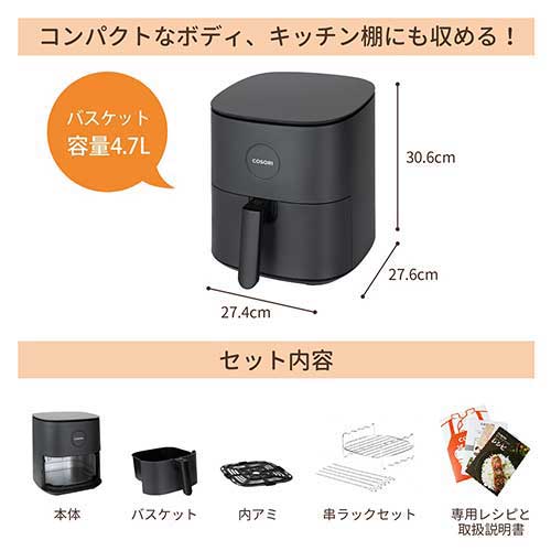 COSORI ノンフライヤー L501 Combo | 生活用品・家電 | 介護用品・福祉