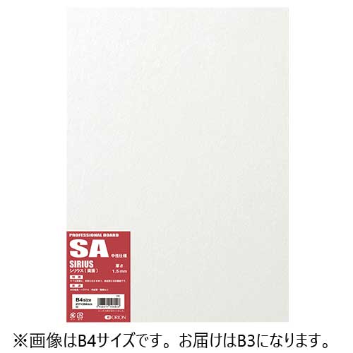 スマートスクール / 水彩紙ボード B3 シリウス(両面) SA-B3