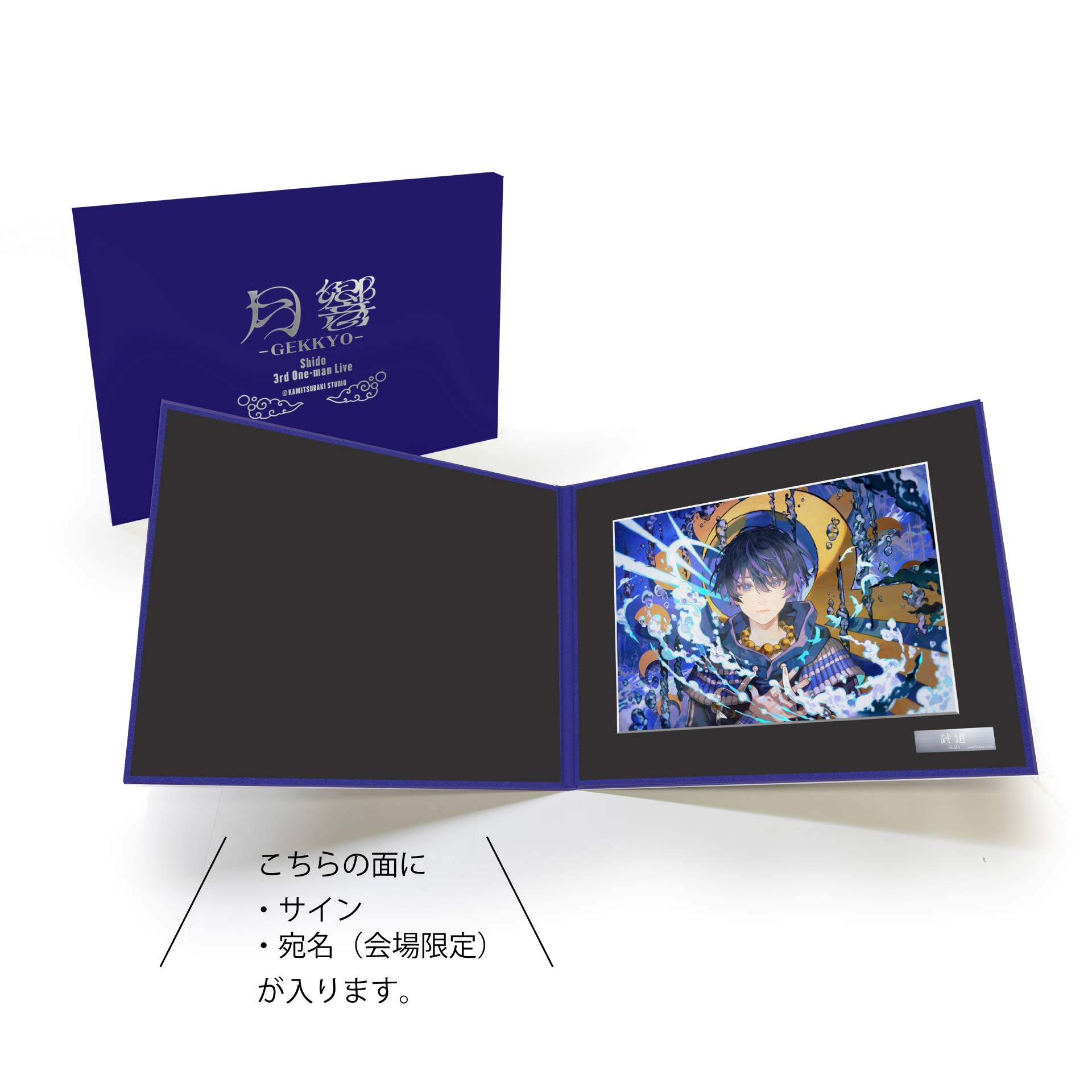 詩道 3rd One-man Live「月響 -GEKKYO-」 のチケット購入・予約は