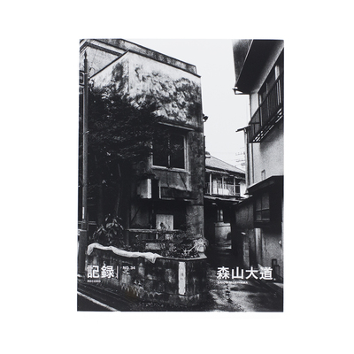 Daido Moriyama: Ango（日本語版） - 森山大道 | shashasha 写々者