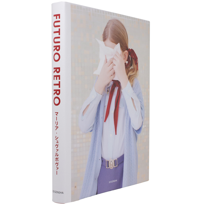 Futuro Retro (日本語版) - マーリア・シュヴァルボヴァー | shashasha