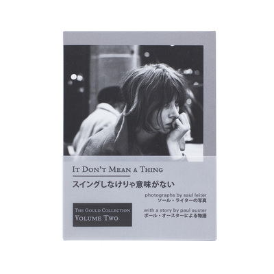 スイングしなけりゃ意味がない / It Don't Mean a Thing - ソール