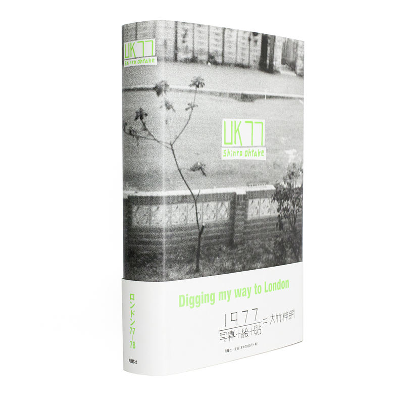 UK77 - 大竹伸朗 | shashasha 写々者 - 写真集とアートブック