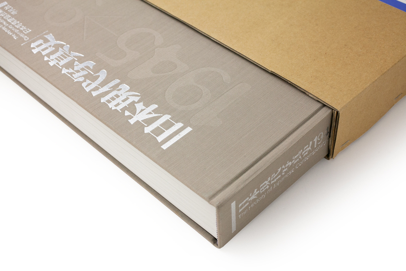 The History of Japanese Contemporary Photography 1945→95