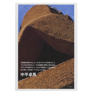 Circulation: Date, Place, Events - Takuma NAKAHIRA | shashasha