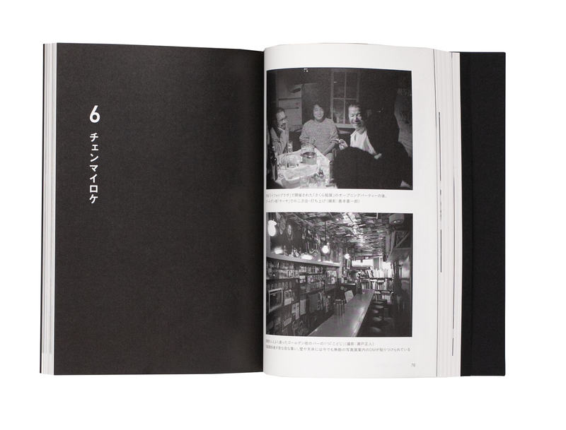 深瀬昌久伝 - 瀬戸正人 | shashasha 写々者 - 写真集とアートブック