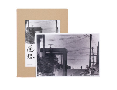 しきしま - 西村多美子 | shashasha 写々者 - 写真集とアートブック