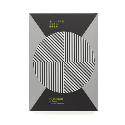 中平卓馬 一〇〇〇 - 中平卓馬 | shashasha 写々者 - 写真集とアートブック