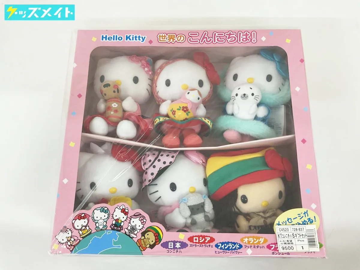 ご当地キティ まとめ売り2000-2010年代頃 未使用10体 開封済み4体 ご