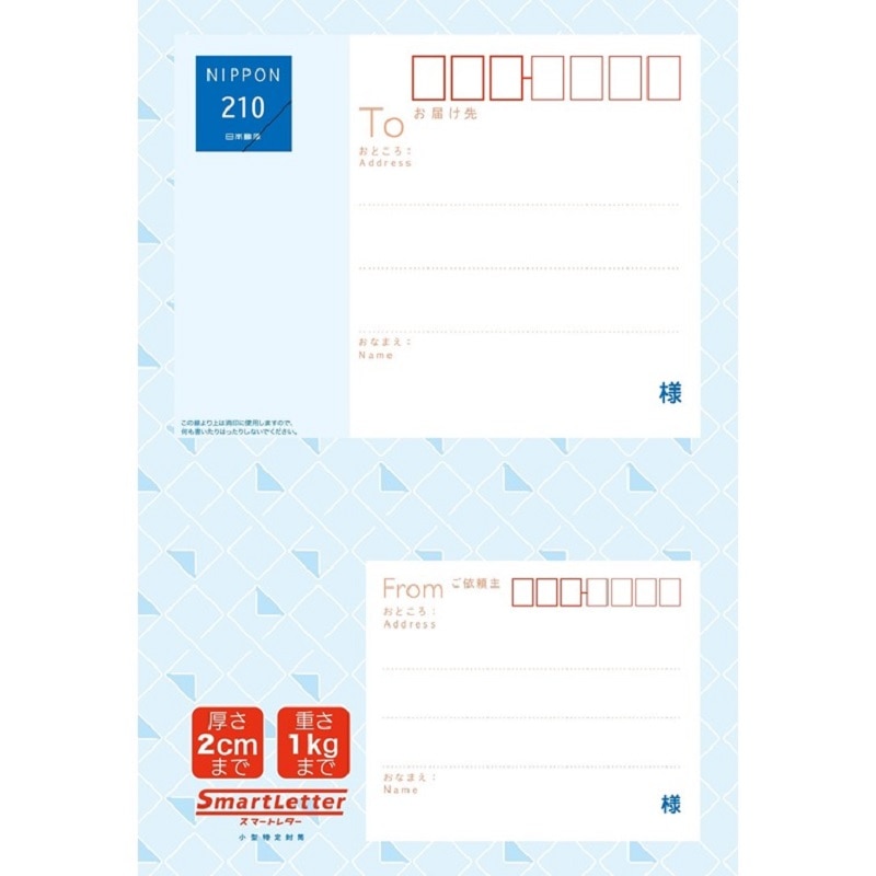 レターパックプラス（600円）（20部セット）｜郵便局のネットショップ