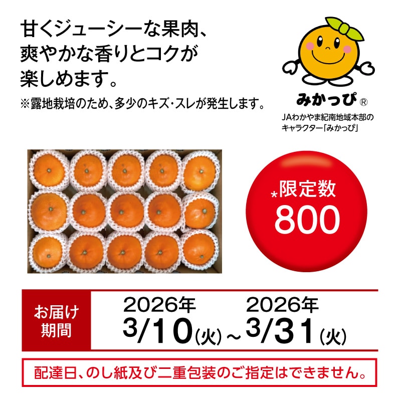 木熟せとか｜郵便局のネットショップ