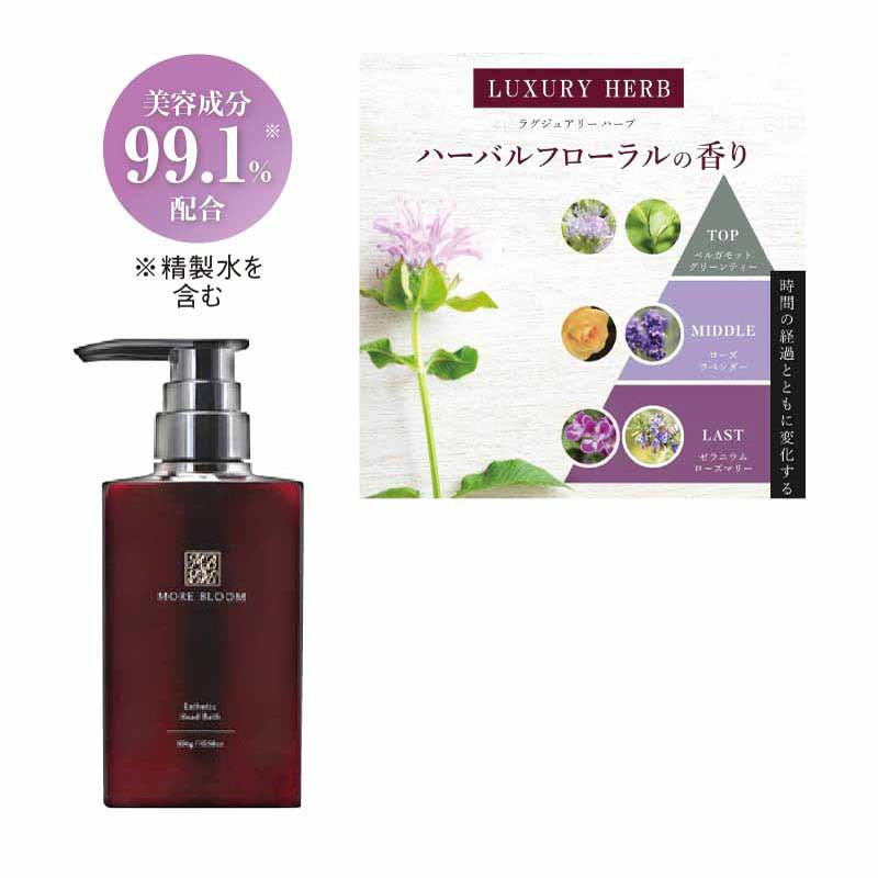 モアブルーム〉エステヘッドバス（シャンプー）｜郵便局のネットショップ