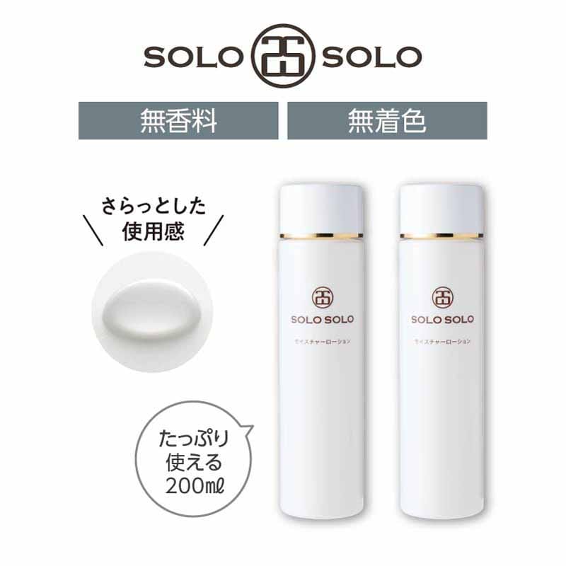 ソロソロ〉モイスチャーローションR 2本｜郵便局のネットショップ