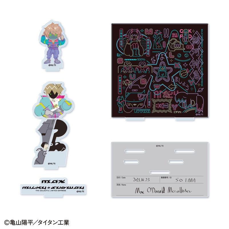 銀河特急ミルキー☆サブウェイ」概念アクリルスタンド（マックス