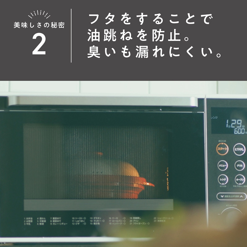 レンジメート プロ（レッド）｜郵便局のネットショップ