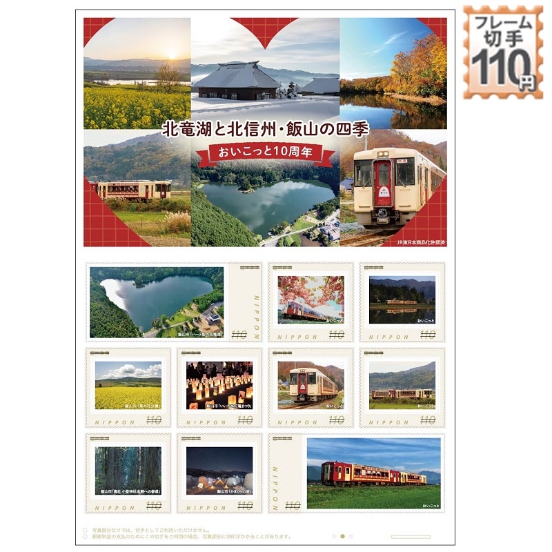 国指定重要無形民俗文化財 令和七年長崎くんち｜郵便局のネットショップ