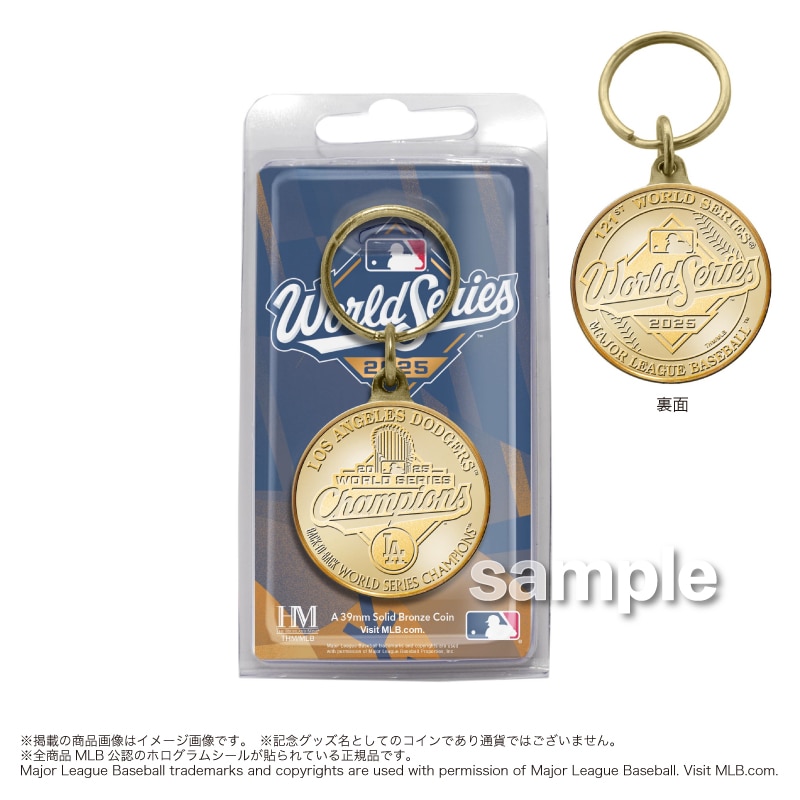 MLB ドジャース ワールドシリーズ 2025 優勝記念 キーチェーン｜郵便局