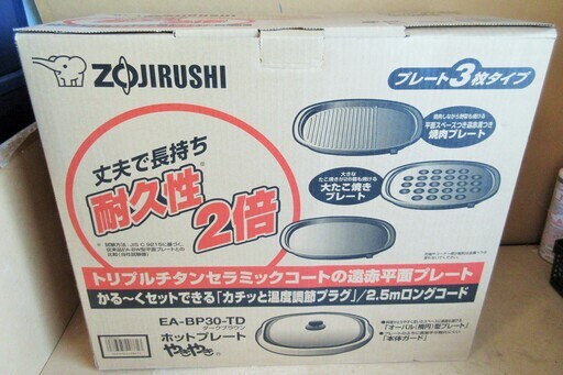 象印 ホットプレート やきやき EA-BP30-TD 象印（ZOJIRUSHI） ホット