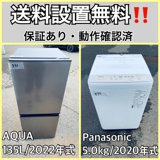 超高年式✨送料設置無料❗️家電2点セット 洗濯機・冷蔵庫 【公式通販】