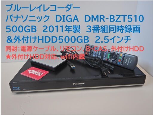 Panasonic DMR-BZT800 ブルーレイプレーヤー動作確認済み Panasonic