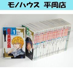 銀河英雄伝説 フィルムコミック 全26巻＋2巻 田中芳樹 石黒昇 アニメ系[