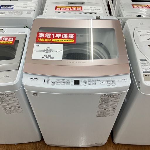 AQUA 全自動洗濯機 7kg AQW-S7NBK 2023年製 d4968 全自動洗濯機