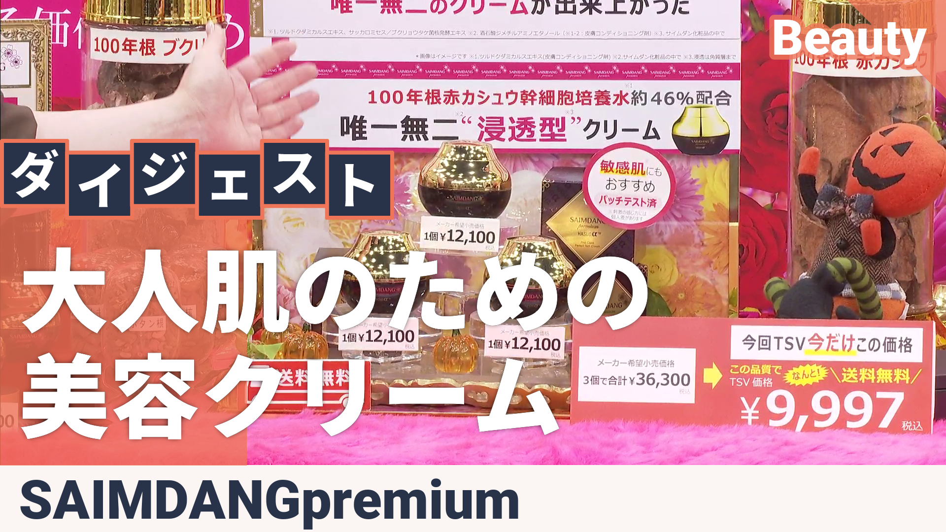 サイムダンプレミアム ファーストクラス パーフェクトリッチクリーム3