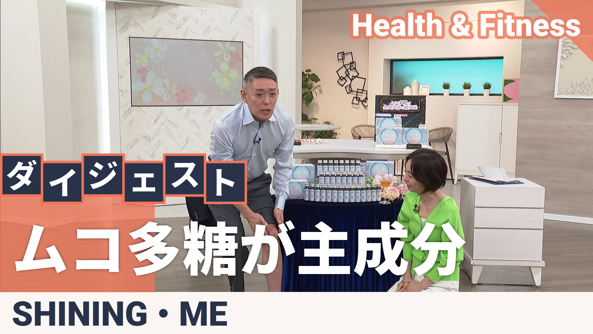 シャイニングミー モイスト潤 10本セット シャイニングミー（SHINING