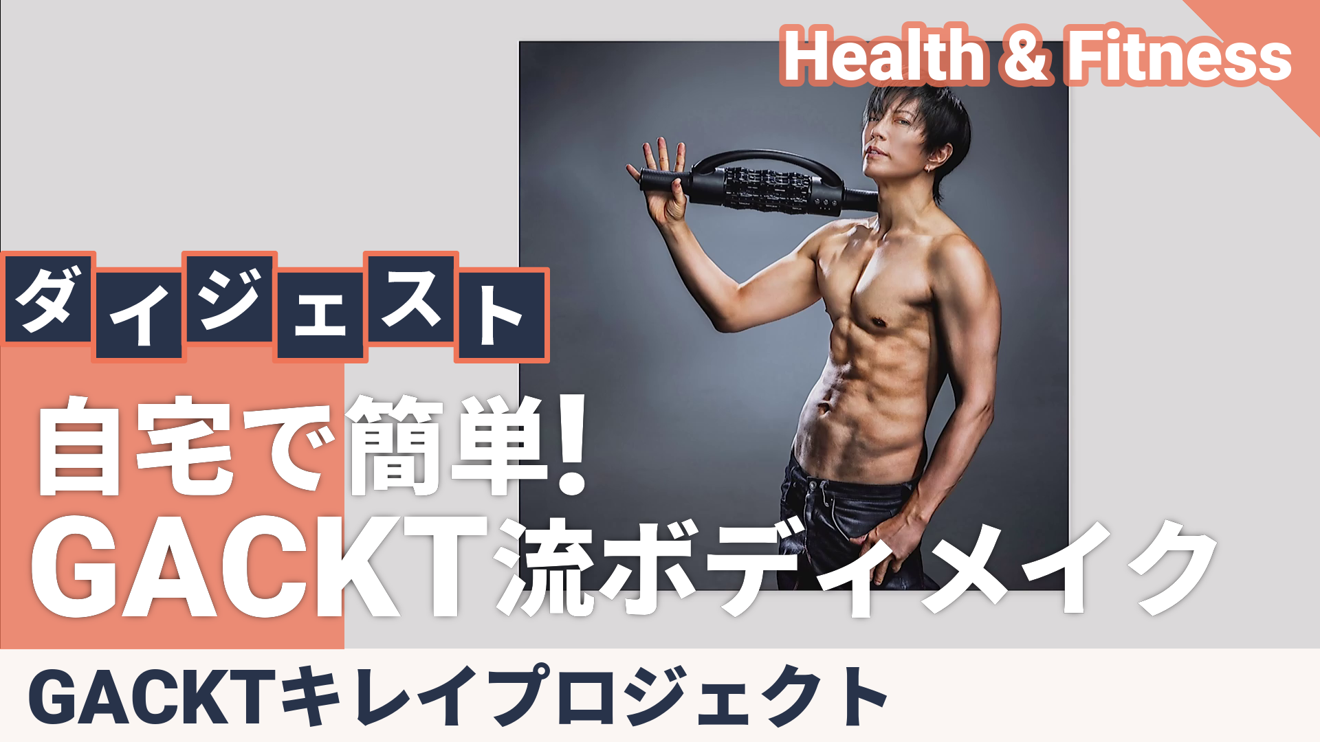 エクサリリース 黒 GACKT エクサリリース 黒 GACKT 26710-13-