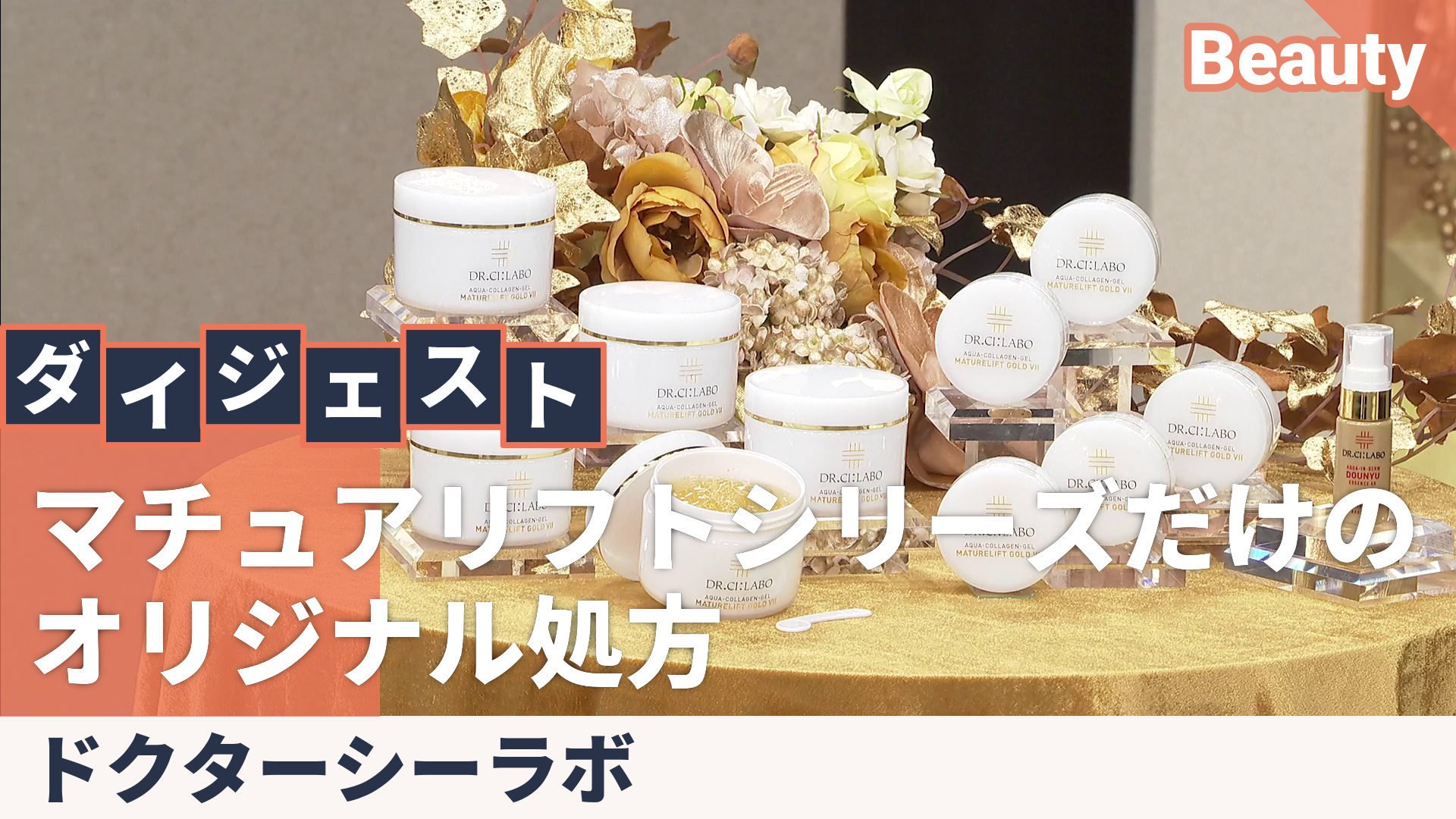 シーラボ ACGマチュアリフトゴールドVII 5個+25g5個+P