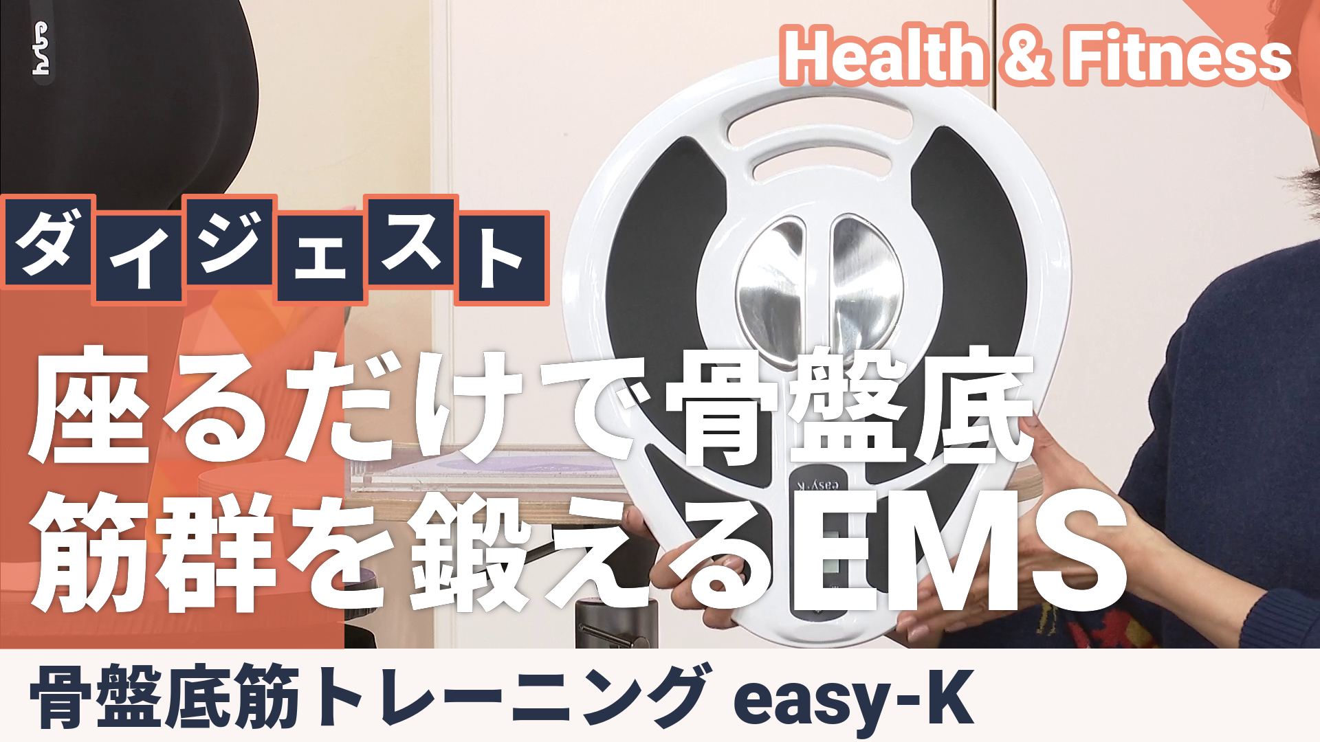 骨盤底筋トレーニング easy-K - QVC.jp