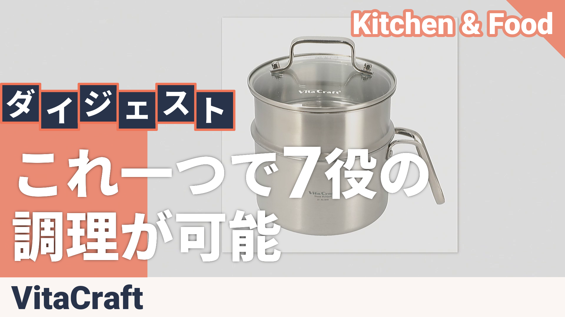 ビタクラフト スチームマルチポット ビタクラフト（Vita Craft） - QVC.jp