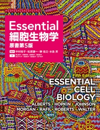 Essential細胞生物学（原書第5版）: 教科書／南江堂