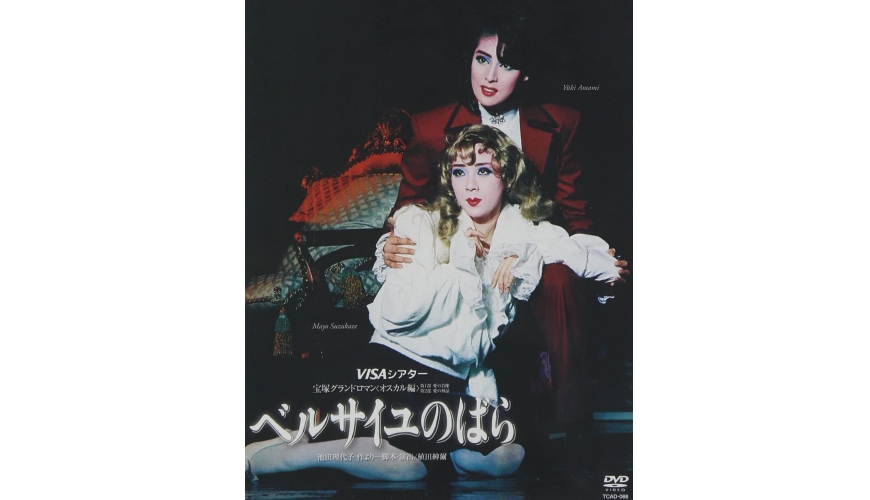 天海祐希、松坂桃李「GOLD」 DVD BOX 23207 天海祐希、松坂桃李「GOLD